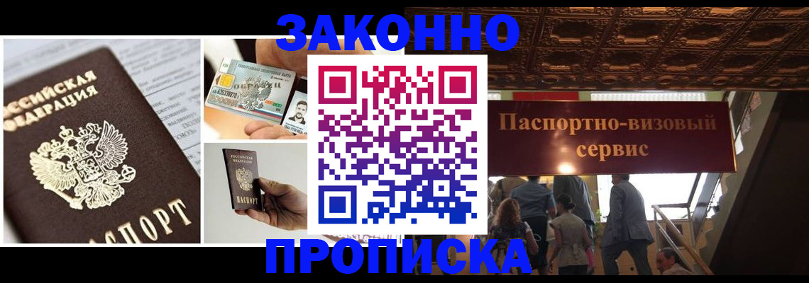 временная регистрация для всех в Яхроме