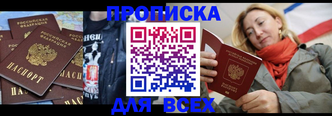 где прописаться в Яхроме