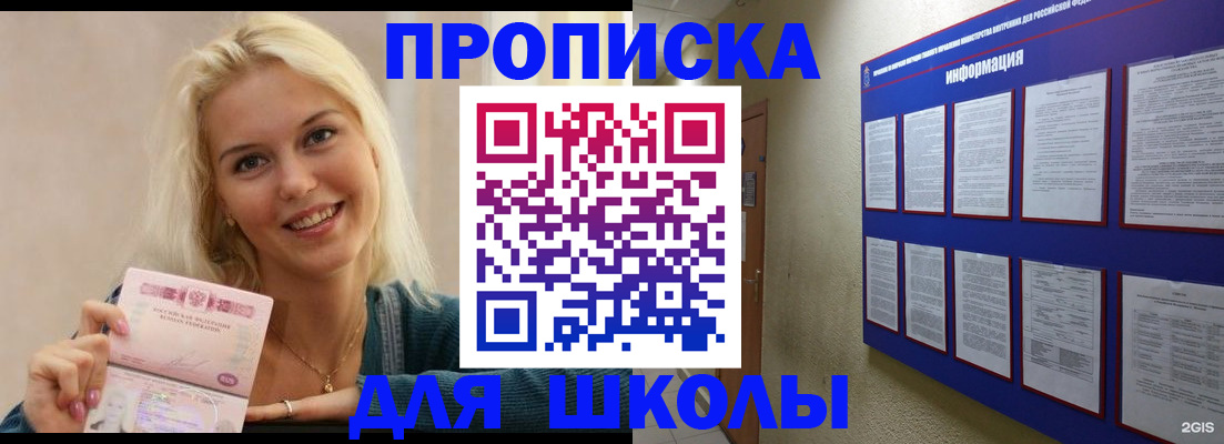 временная регистрация адрес в Яхроме