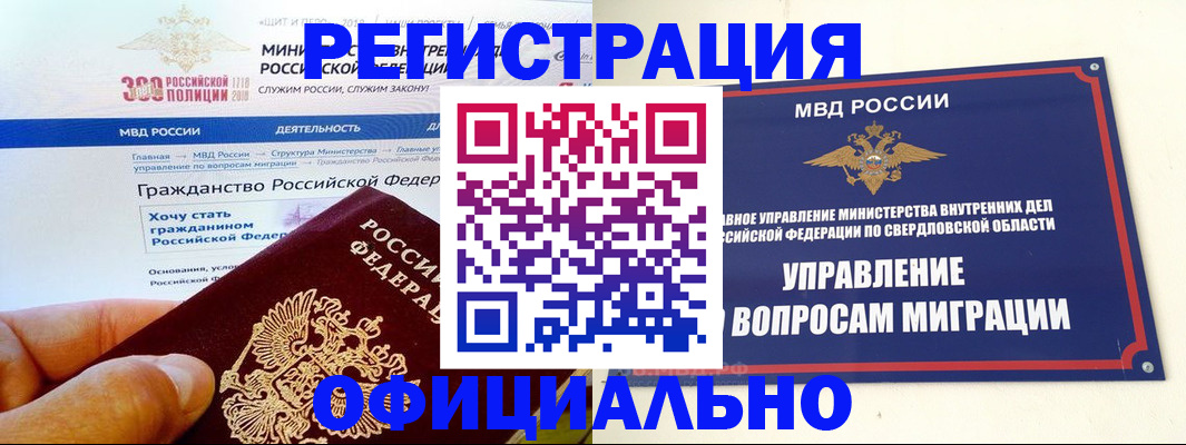 прописка законно в Яхроме