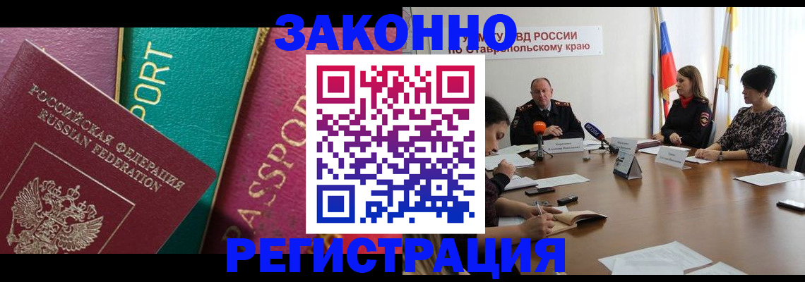 прописка в Яхроме