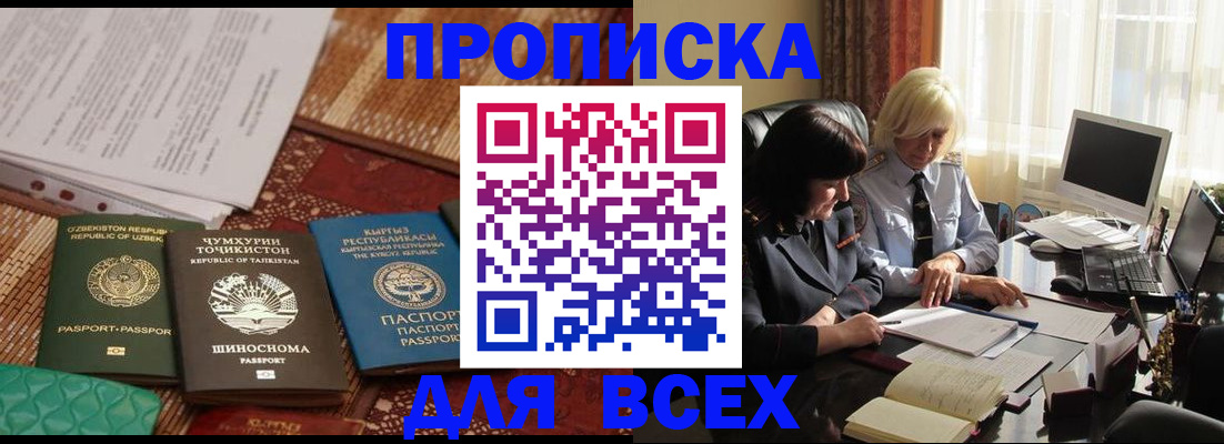 временная регистрация собственник в Яхроме